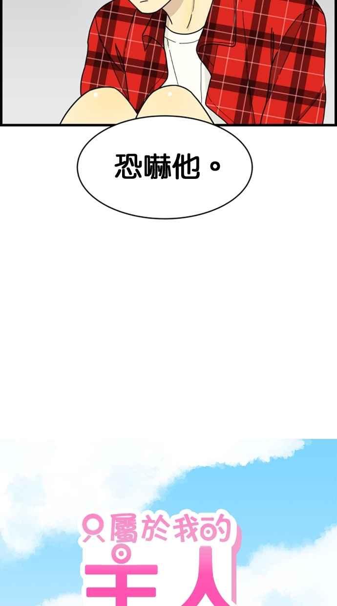 《只属于我的主人》[第8话] 好想要逃走 第6页
