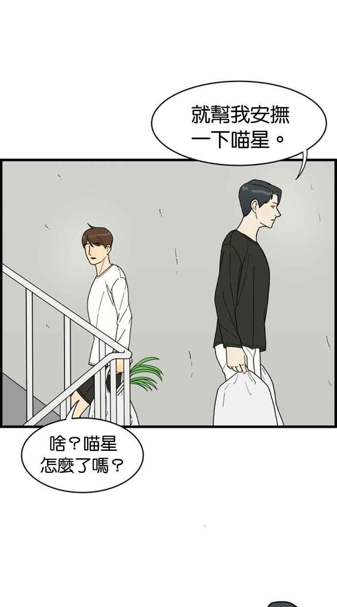 《只属于我的主人》[第8话] 好想要逃走 第3页