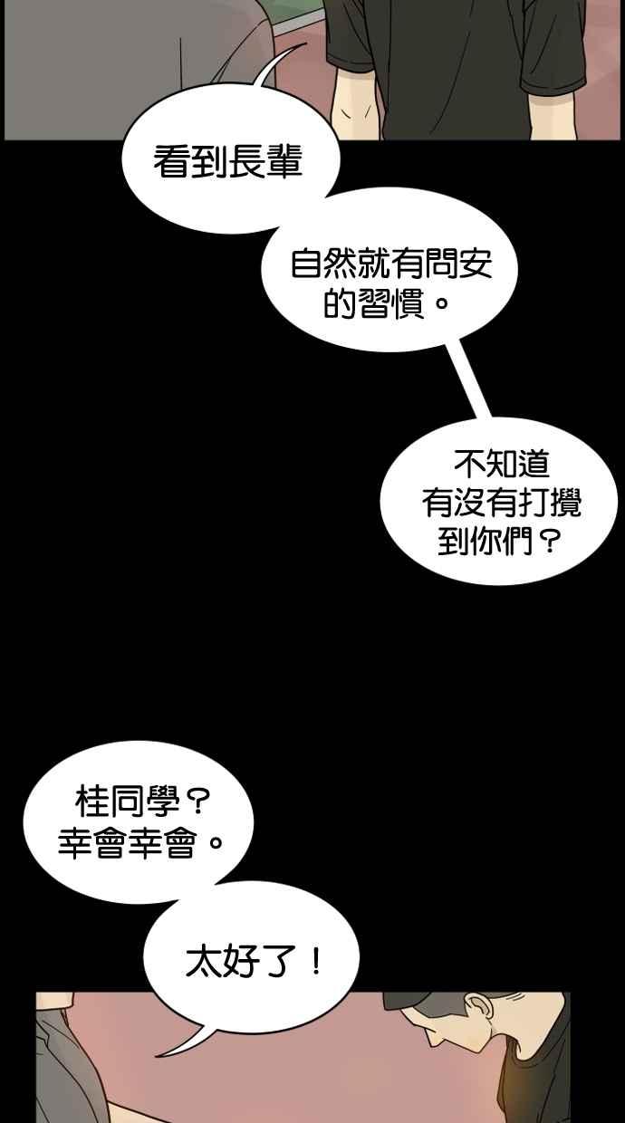 《只属于我的主人》[第8话] 好想要逃走 第53页