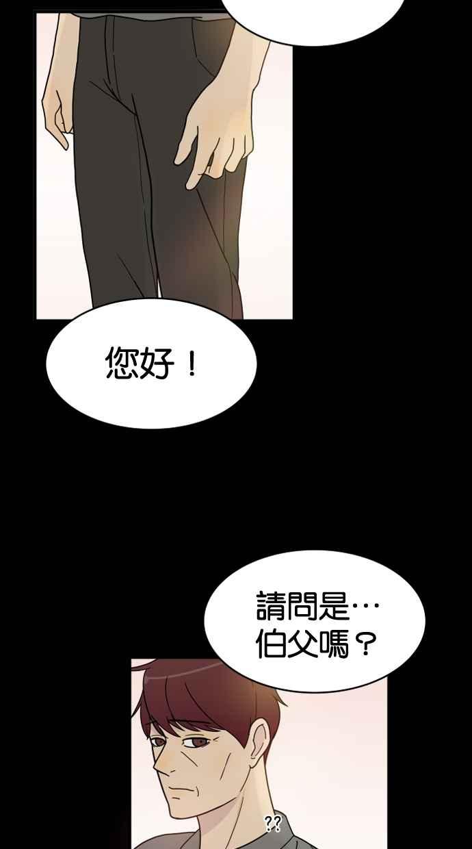 《只属于我的主人》[第8话] 好想要逃走 第51页