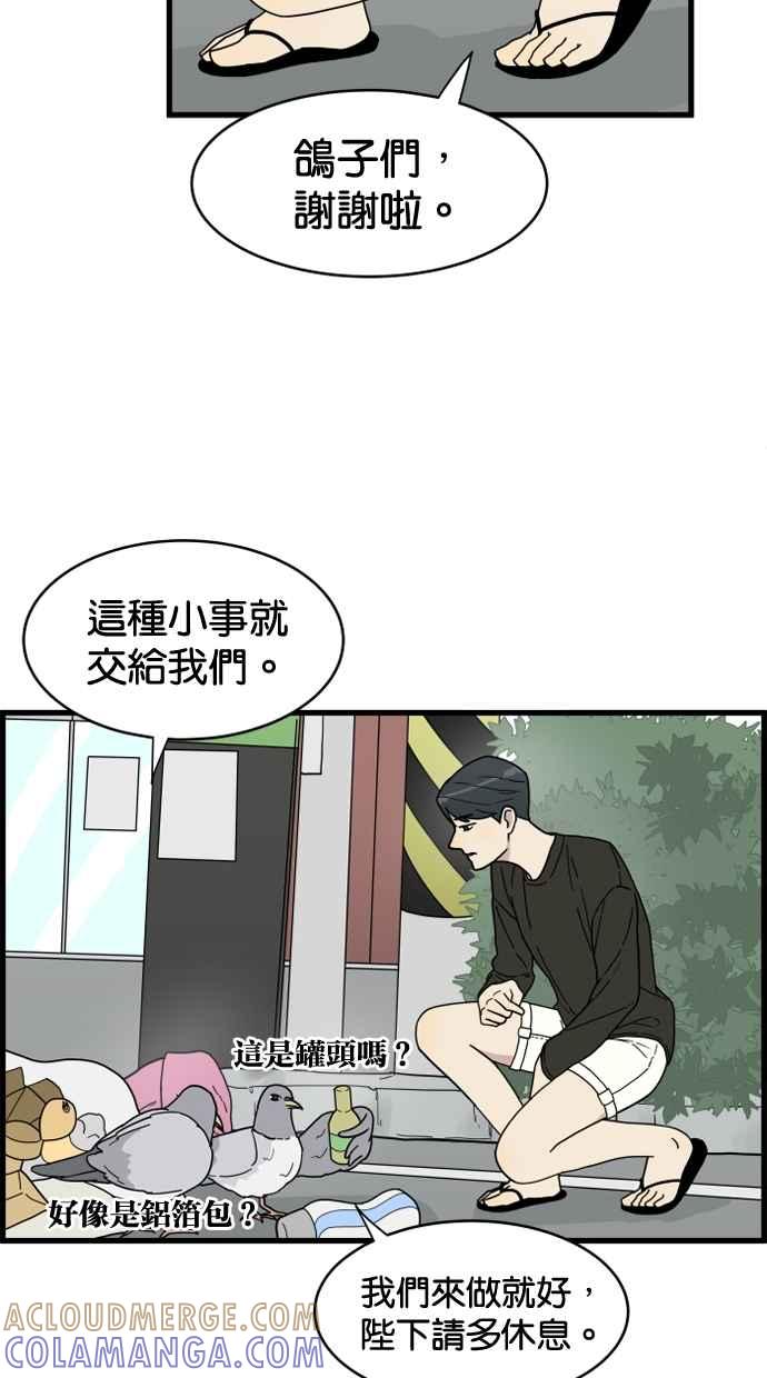 《只属于我的主人》[第8话] 好想要逃走 第10页