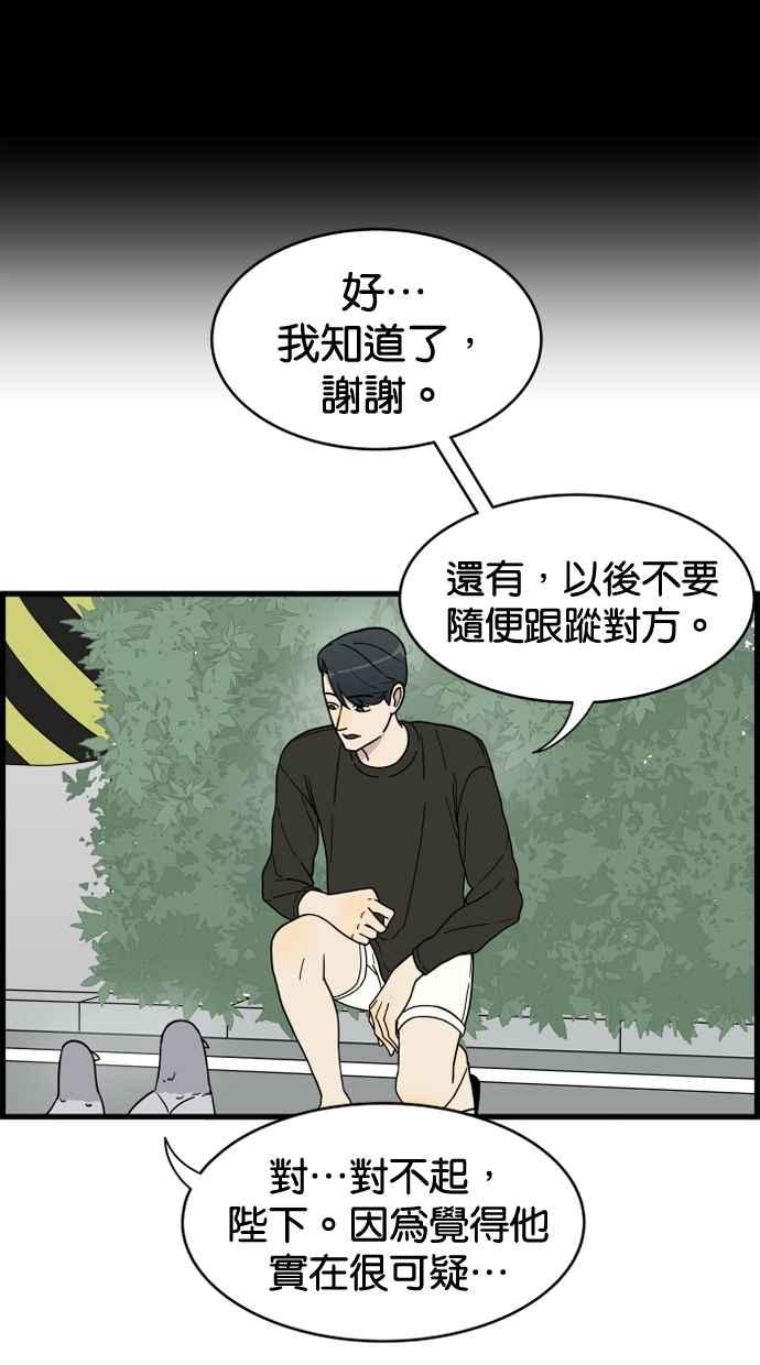 《只属于我的主人》[第8话] 好想要逃走 第24页