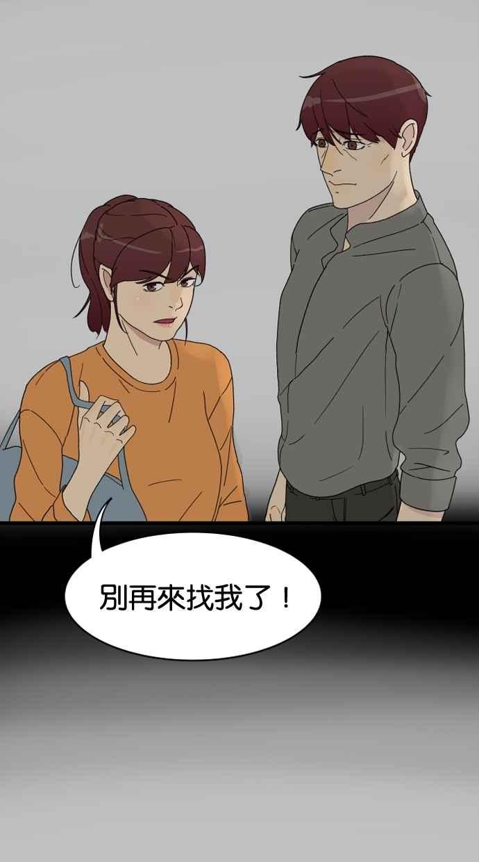 《只属于我的主人》[第8话] 好想要逃走 第48页
