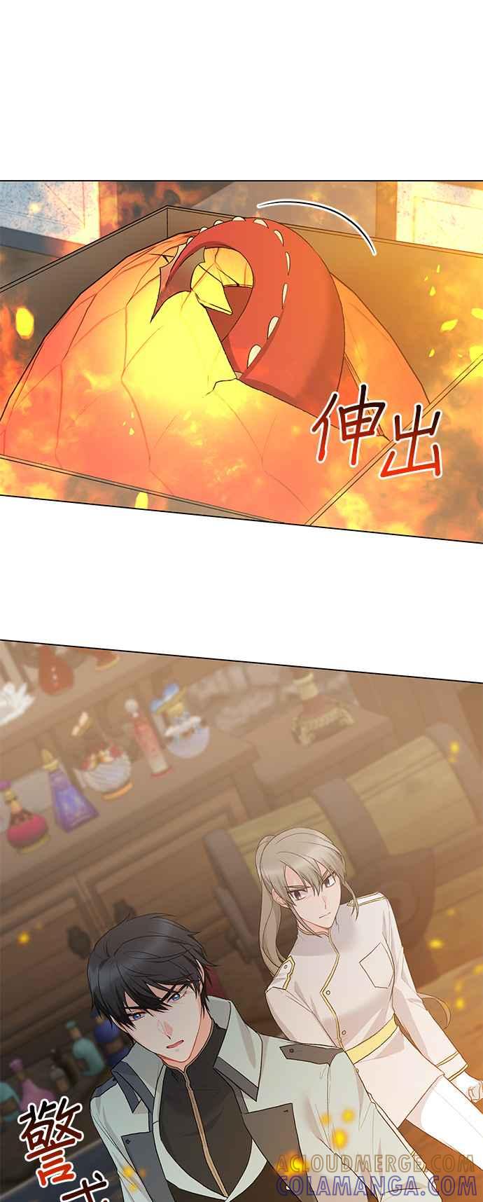 《恶女也能当上女主角》第80话 第31页