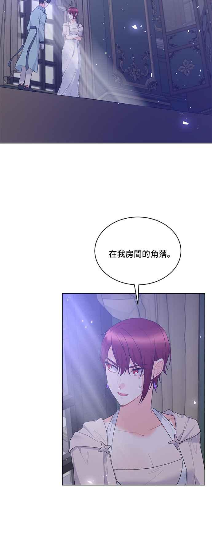 《恶女也能当上女主角》第80话 第12页