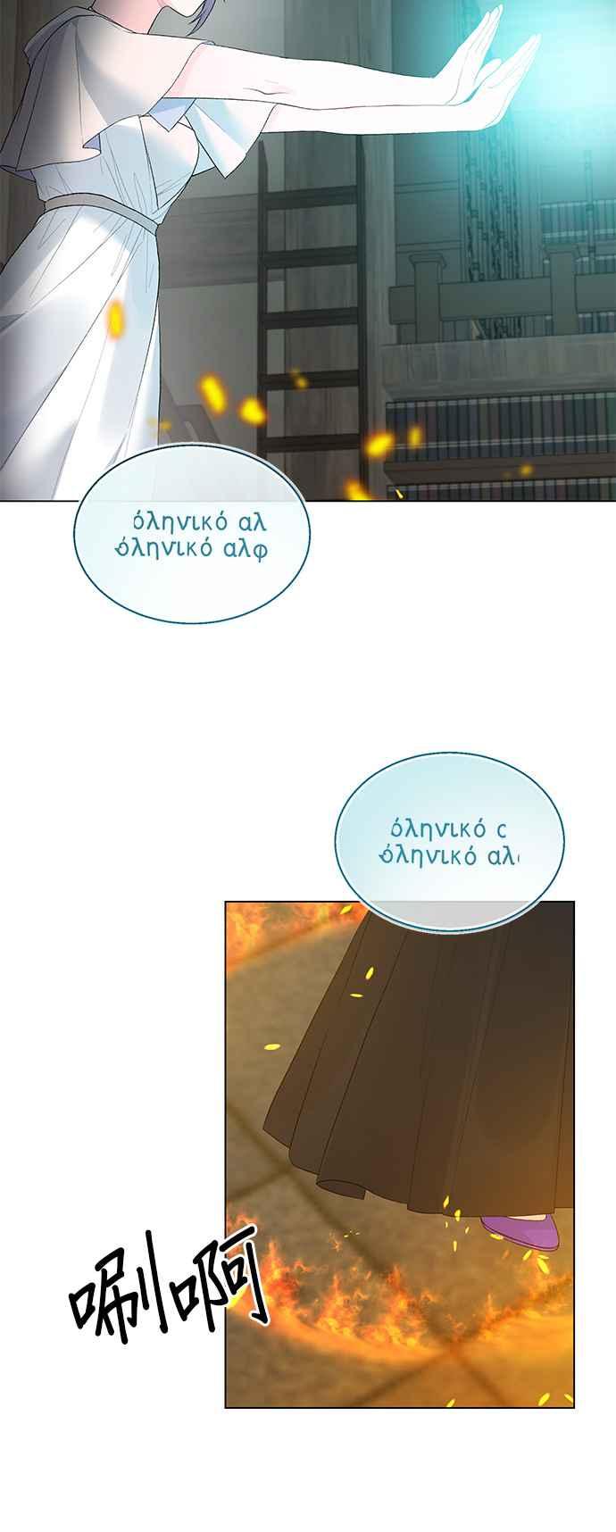 《恶女也能当上女主角》第80话 第36页