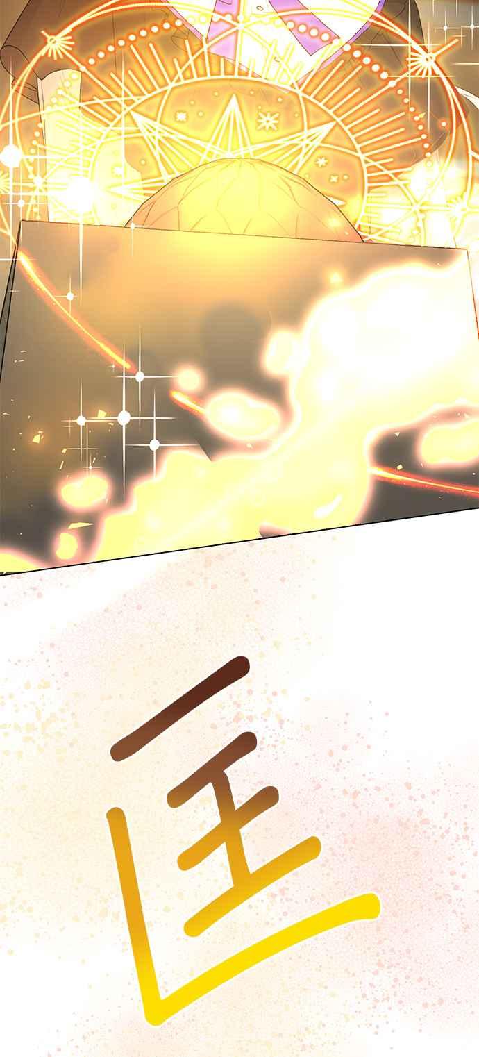 《恶女也能当上女主角》第80话 第3页