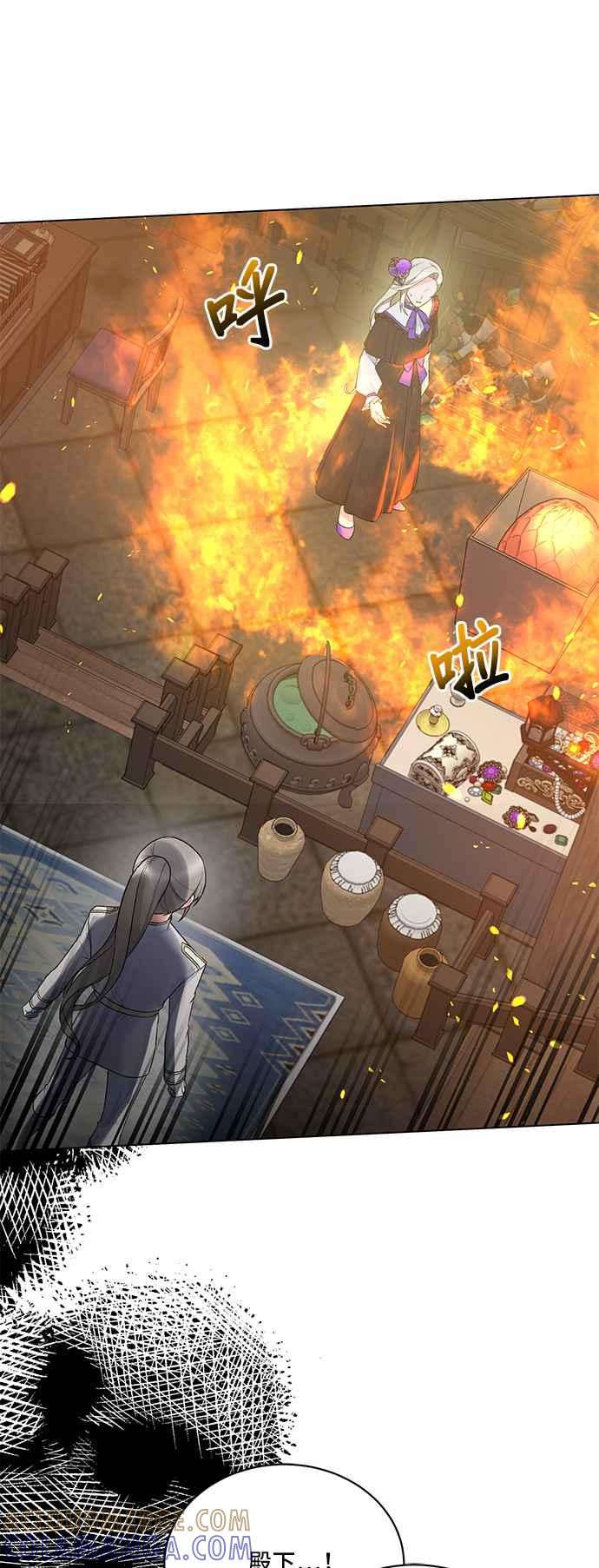 《恶女也能当上女主角》第80话 第7页