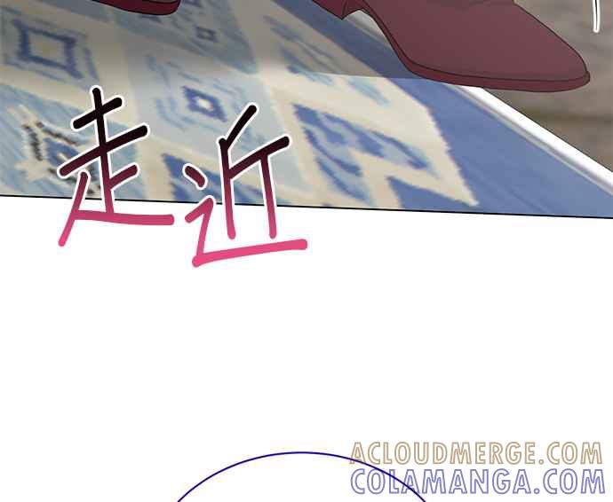 《恶女也能当上女主角》第81话 第46页