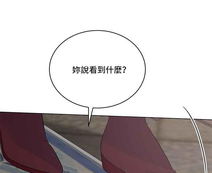 《恶女也能当上女主角》第81话 第45页