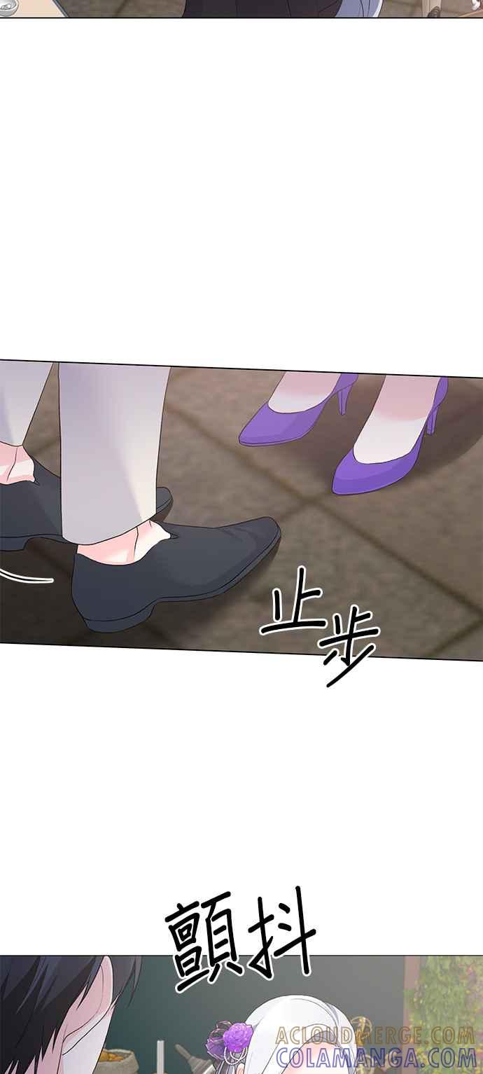 《恶女也能当上女主角》第81话 第4页