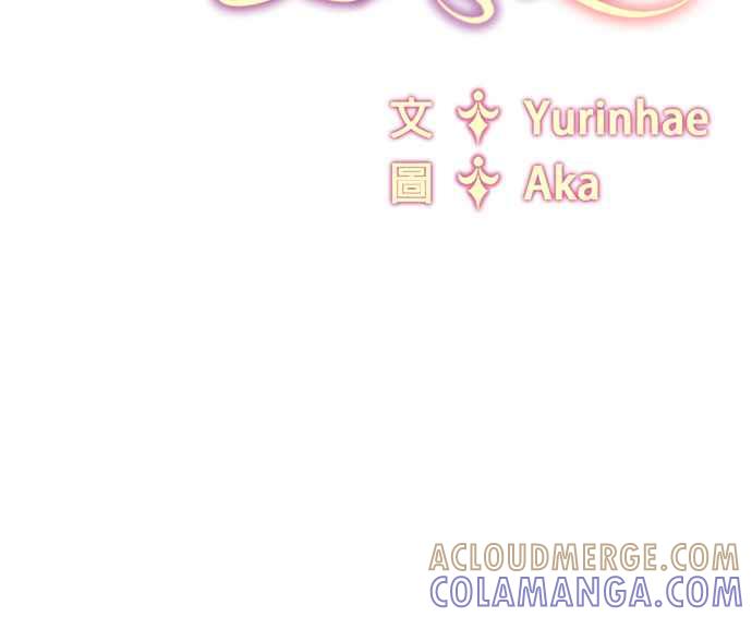 《恶女也能当上女主角》第81话 第52页