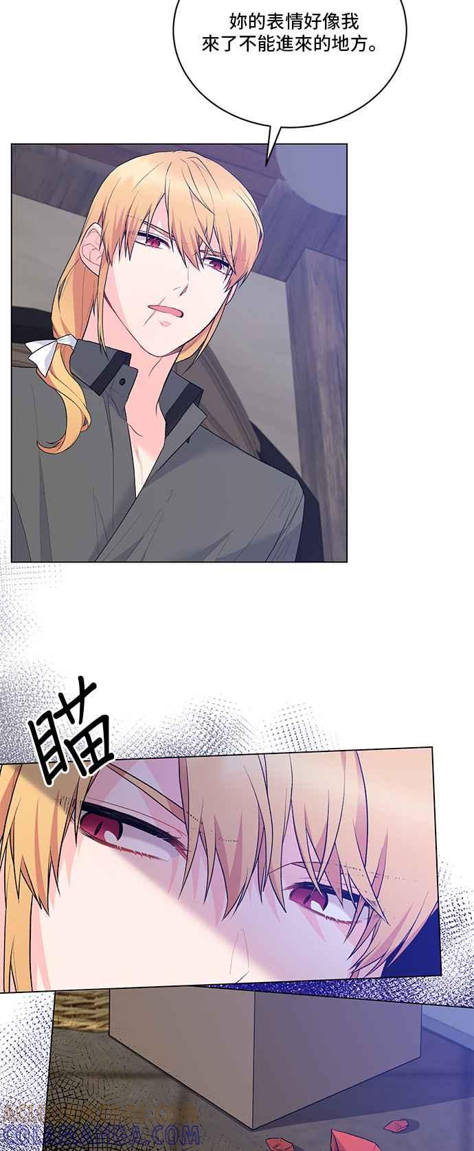 《恶女也能当上女主角》第82话 第4页