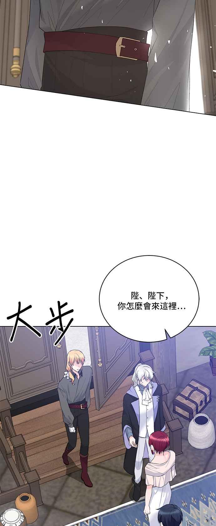 《恶女也能当上女主角》第82话 第2页