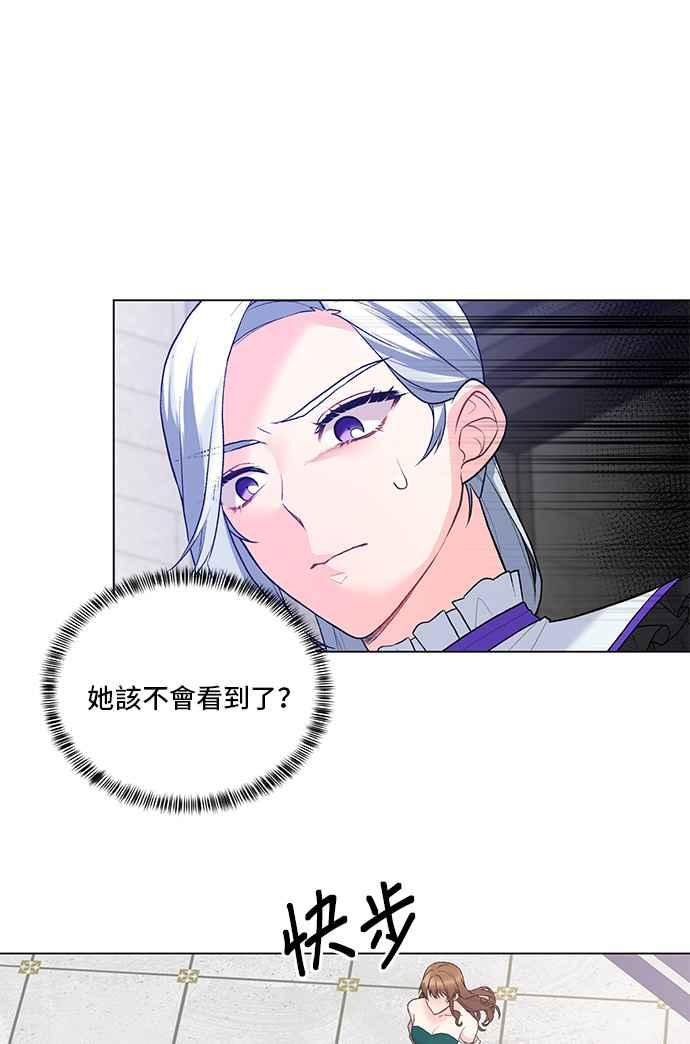 《恶女也能当上女主角》第83话 第53页