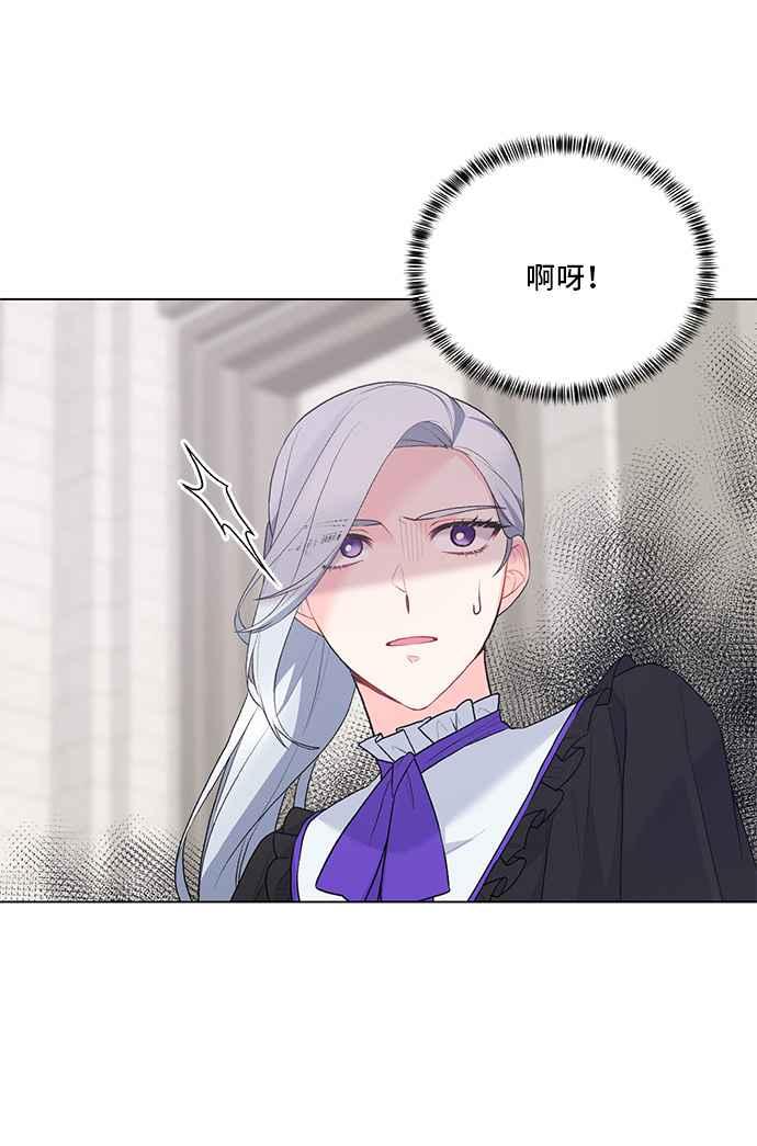 《恶女也能当上女主角》第83话 第51页