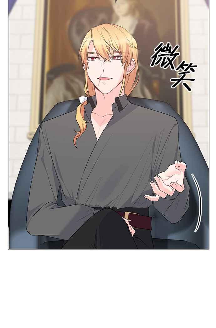 《恶女也能当上女主角》第83话 第60页
