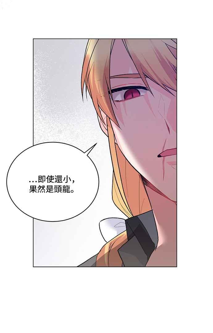 《恶女也能当上女主角》第83话 第38页
