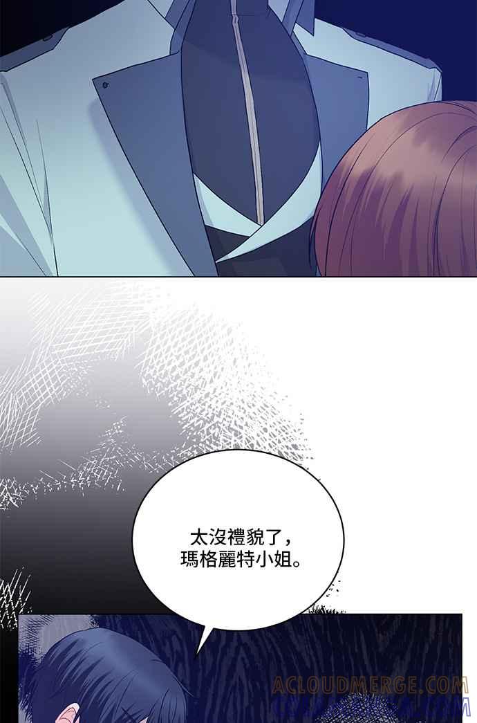 《恶女也能当上女主角》第83话 第55页