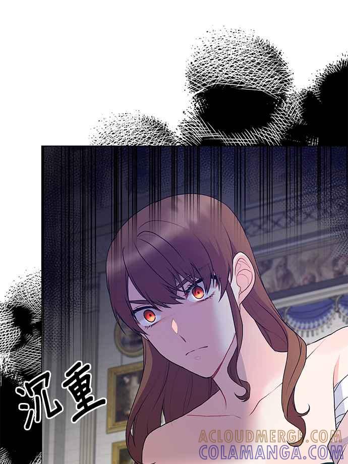 《恶女也能当上女主角》第83话 第61页