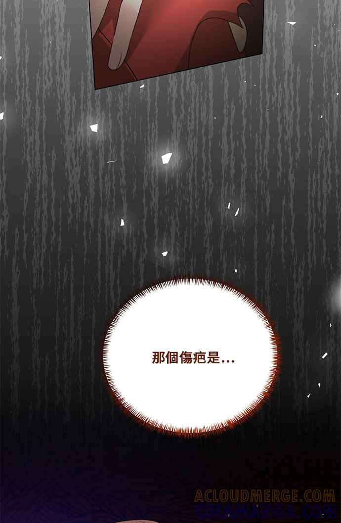 《恶女也能当上女主角》第83话 第49页
