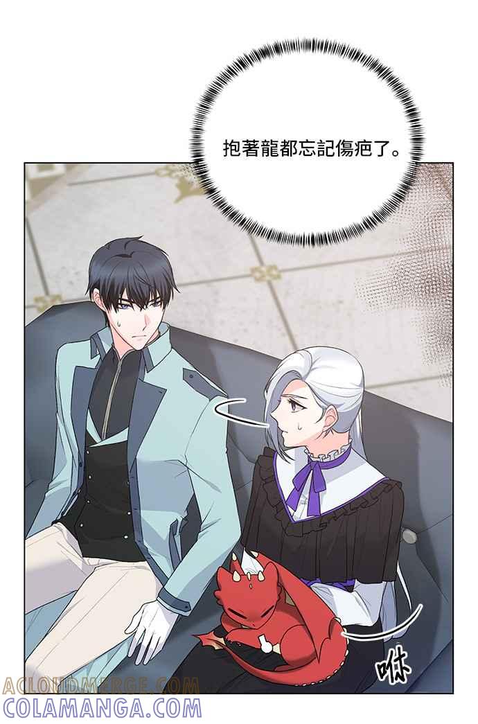 《恶女也能当上女主角》第83话 第52页