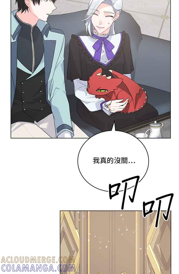 《恶女也能当上女主角》第83话 第43页
