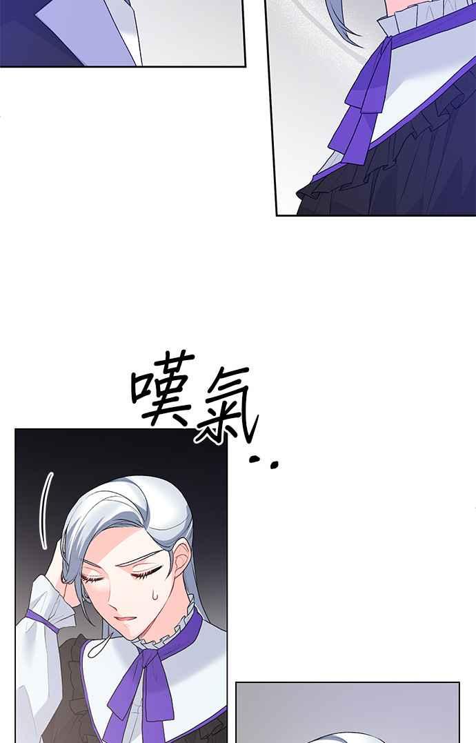《恶女也能当上女主角》第83话 第32页