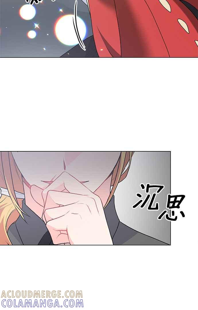 《恶女也能当上女主角》第83话 第34页
