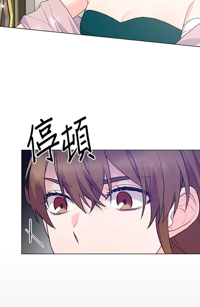 《恶女也能当上女主角》第83话 第47页
