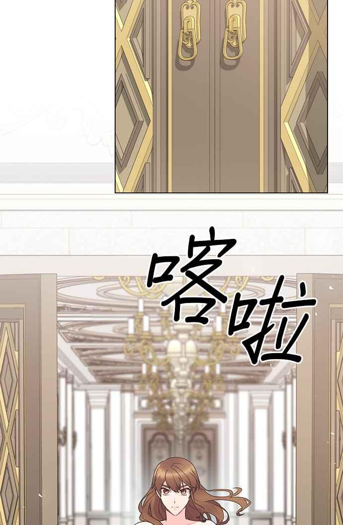 《恶女也能当上女主角》第83话 第44页