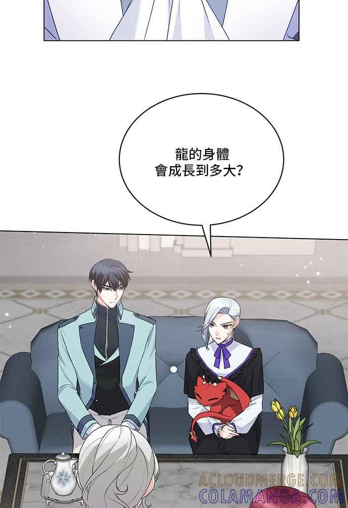 《恶女也能当上女主角》第83话 第25页
