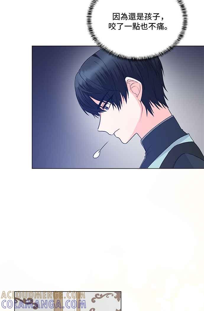 《恶女也能当上女主角》第84话 第31页