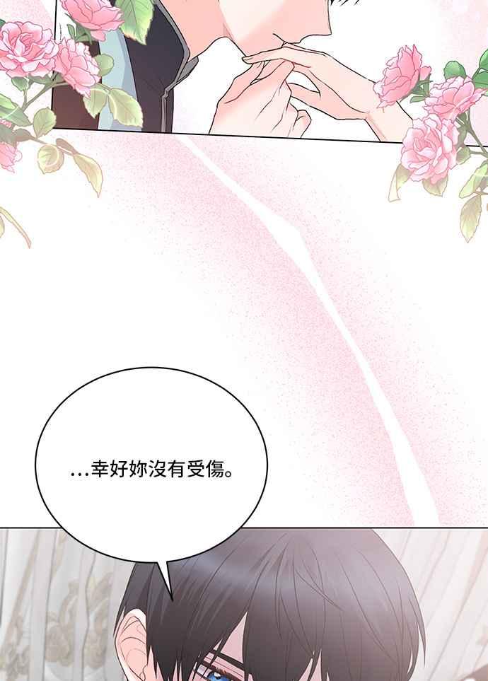 《恶女也能当上女主角》第84话 第54页