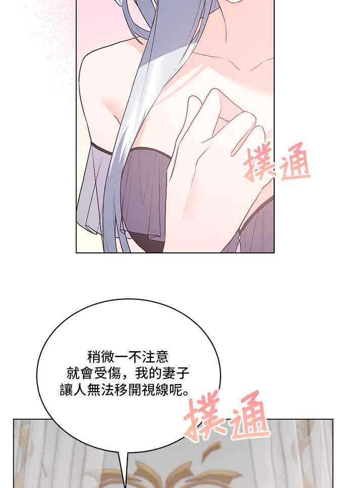《恶女也能当上女主角》第84话 第56页
