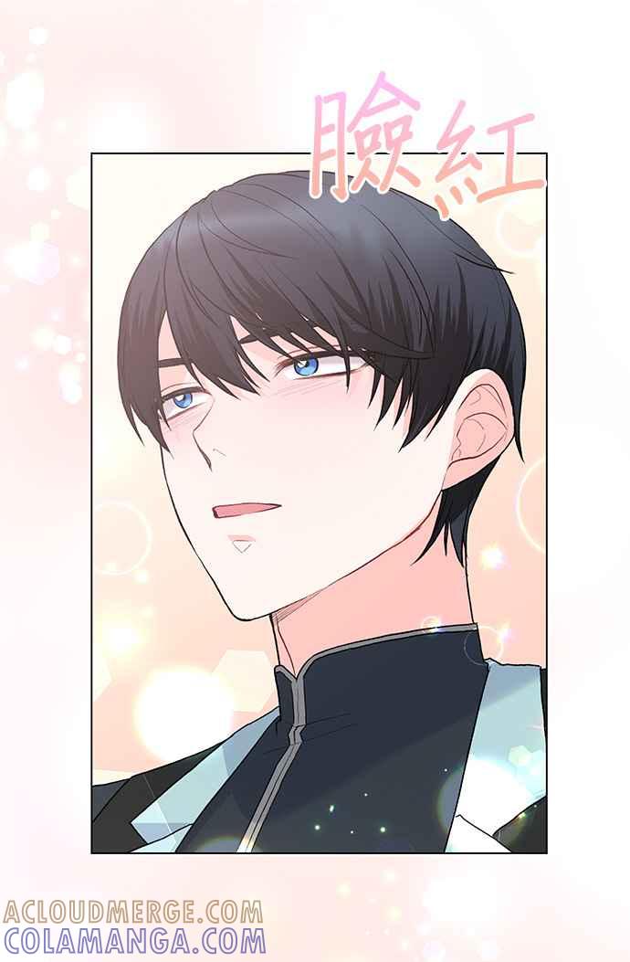 《恶女也能当上女主角》第84话 第34页