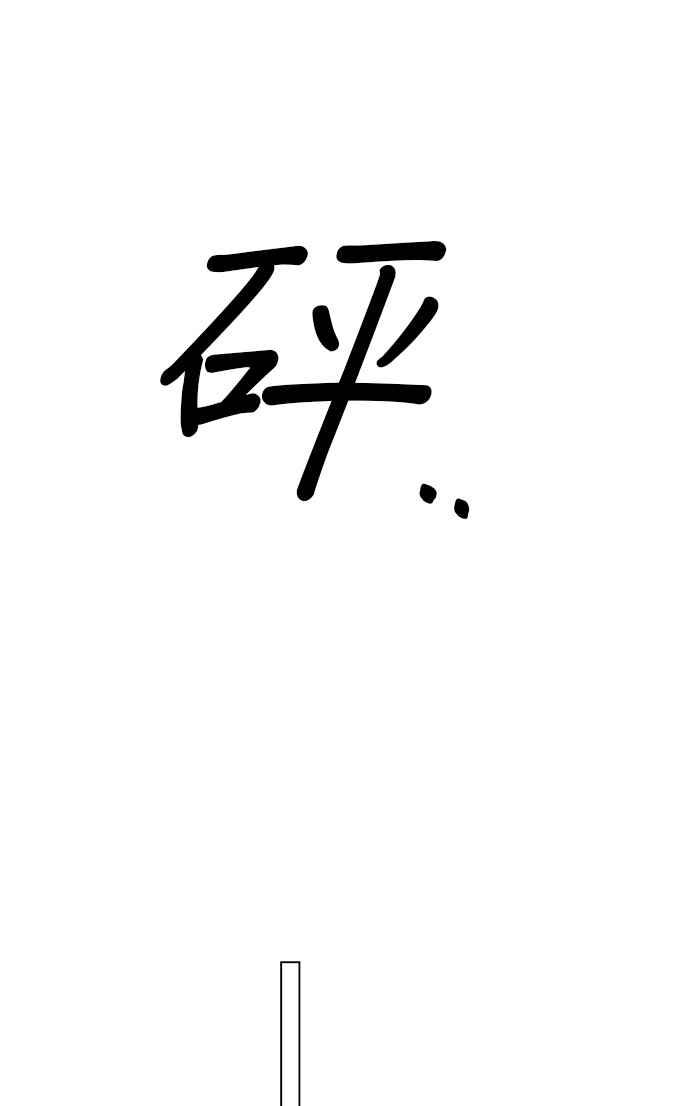 《恶女也能当上女主角》第84话 第15页