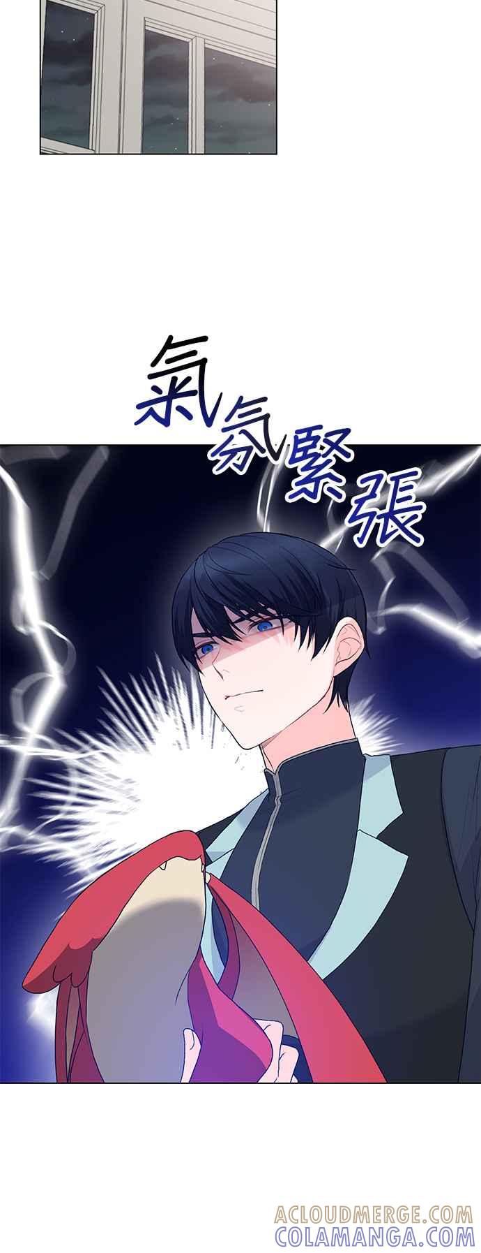 《恶女也能当上女主角》第84话 第28页