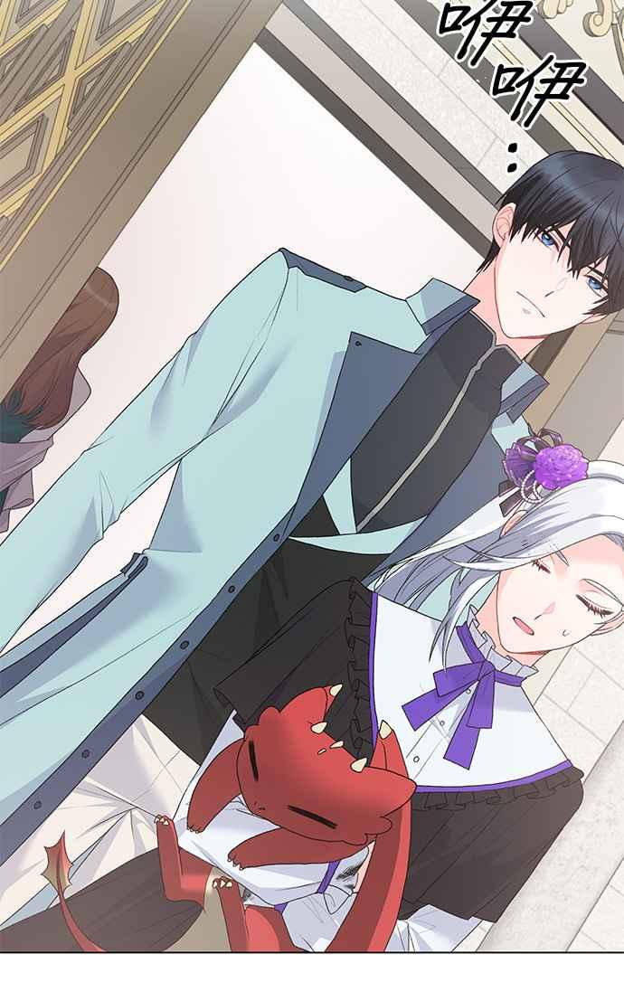 《恶女也能当上女主角》第84话 第14页