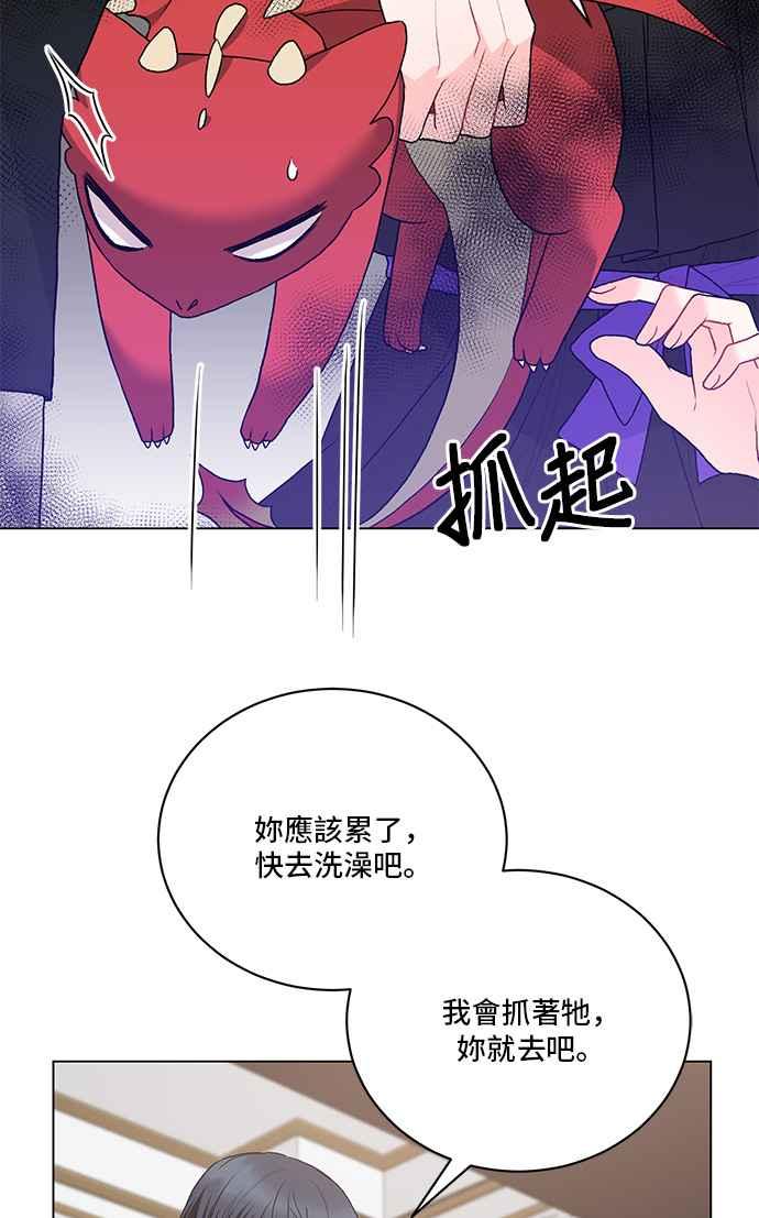 《恶女也能当上女主角》第84话 第21页