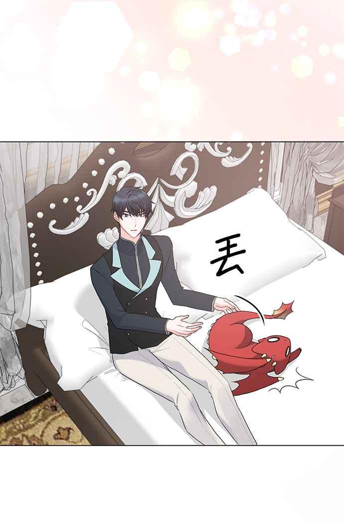 《恶女也能当上女主角》第84话 第35页
