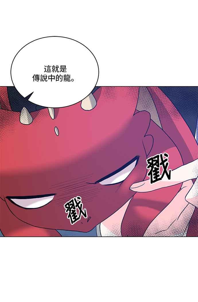 《恶女也能当上女主角》第84话 第29页