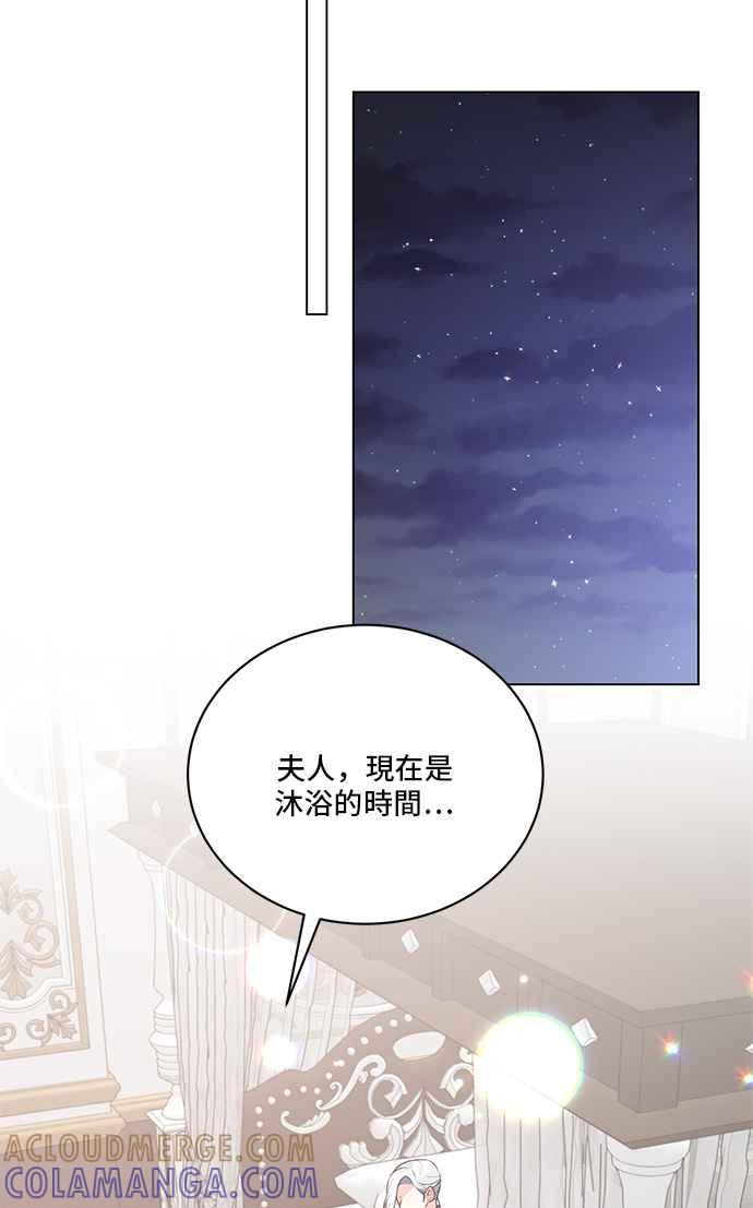《恶女也能当上女主角》第84话 第16页
