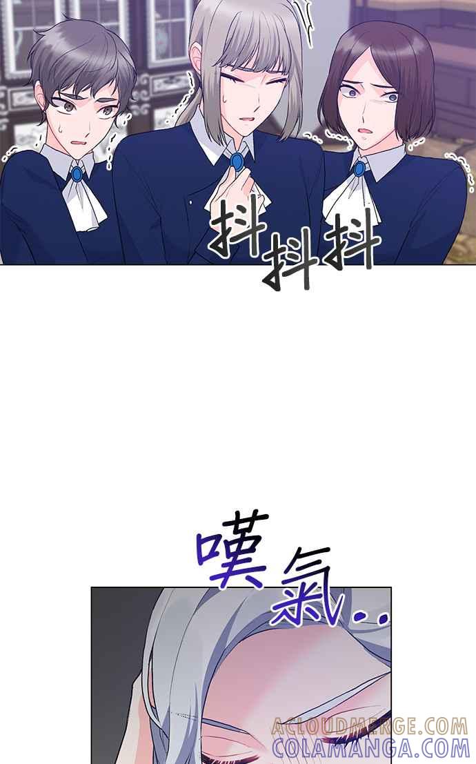 《恶女也能当上女主角》第84话 第19页