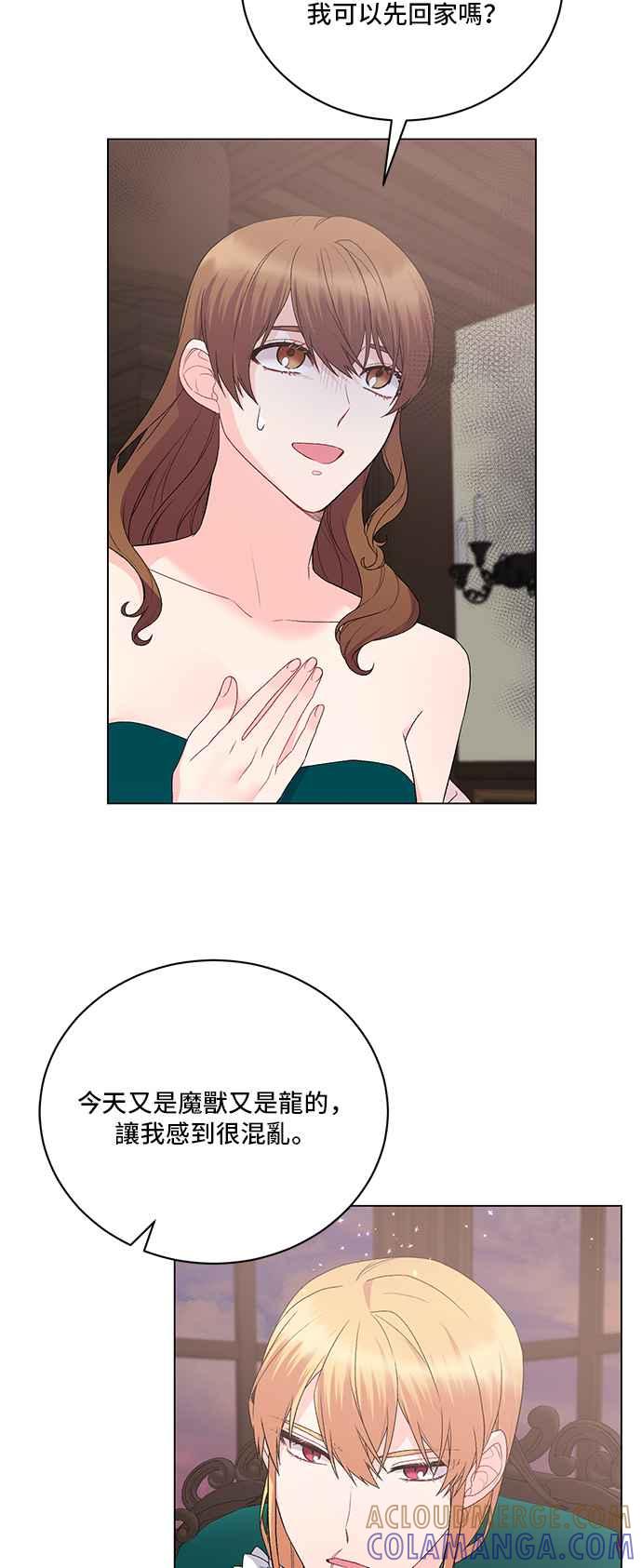 《恶女也能当上女主角》第85话 第22页