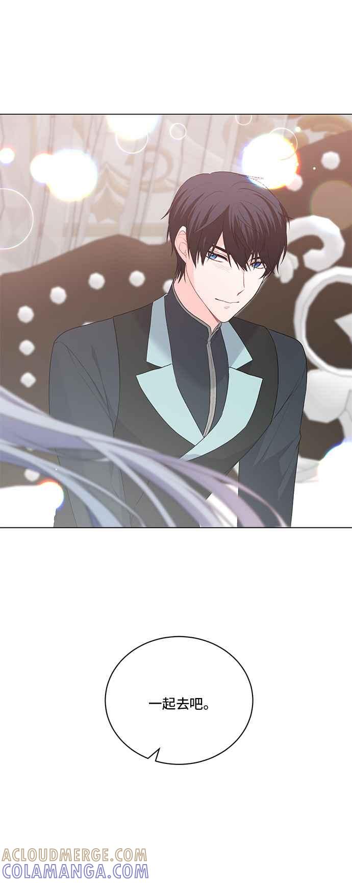 《恶女也能当上女主角》第85话 第13页