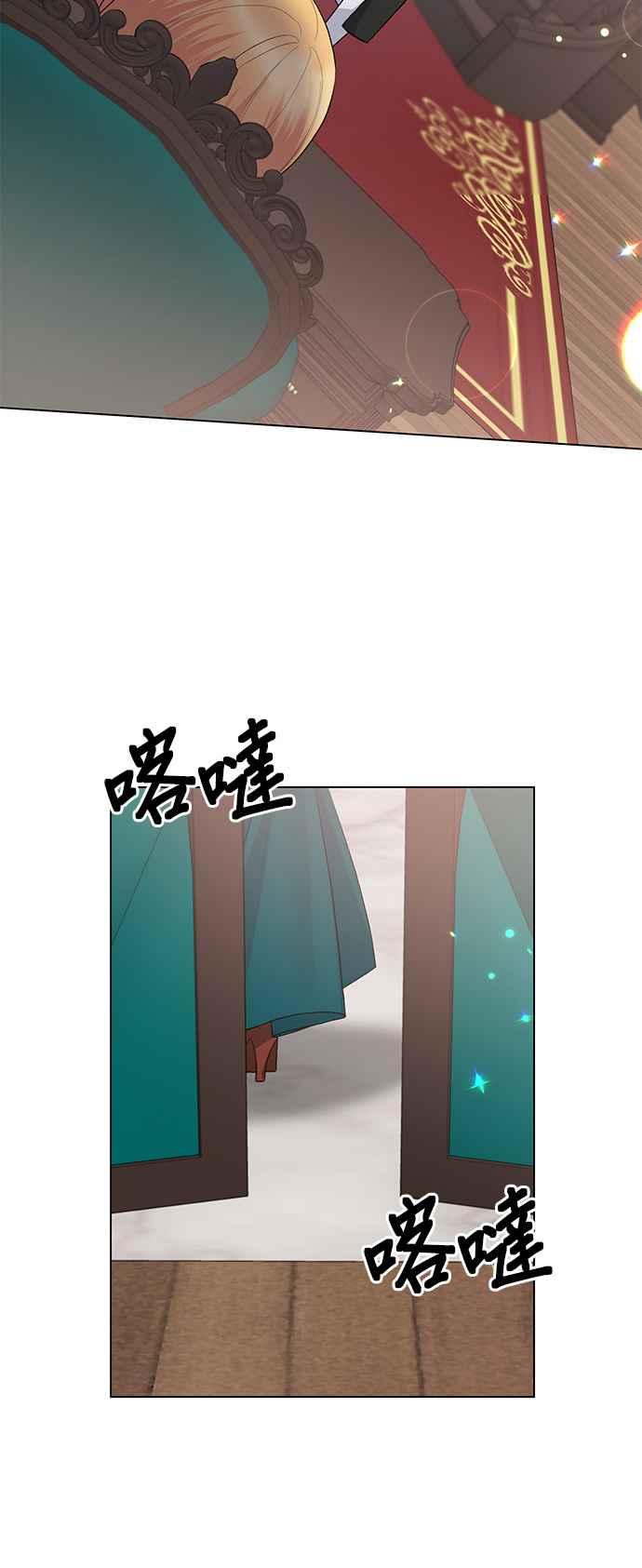 《恶女也能当上女主角》第85话 第24页
