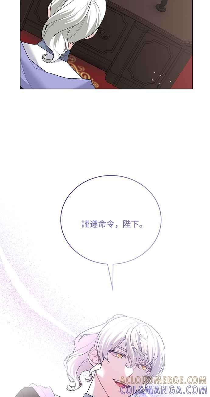 《恶女也能当上女主角》第85话 第46页