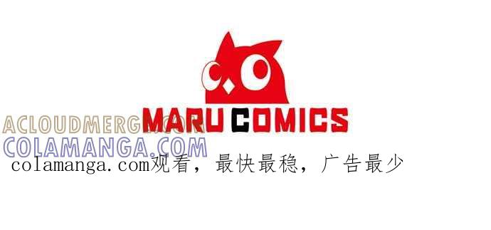 《恶女也能当上女主角》第85话 第49页