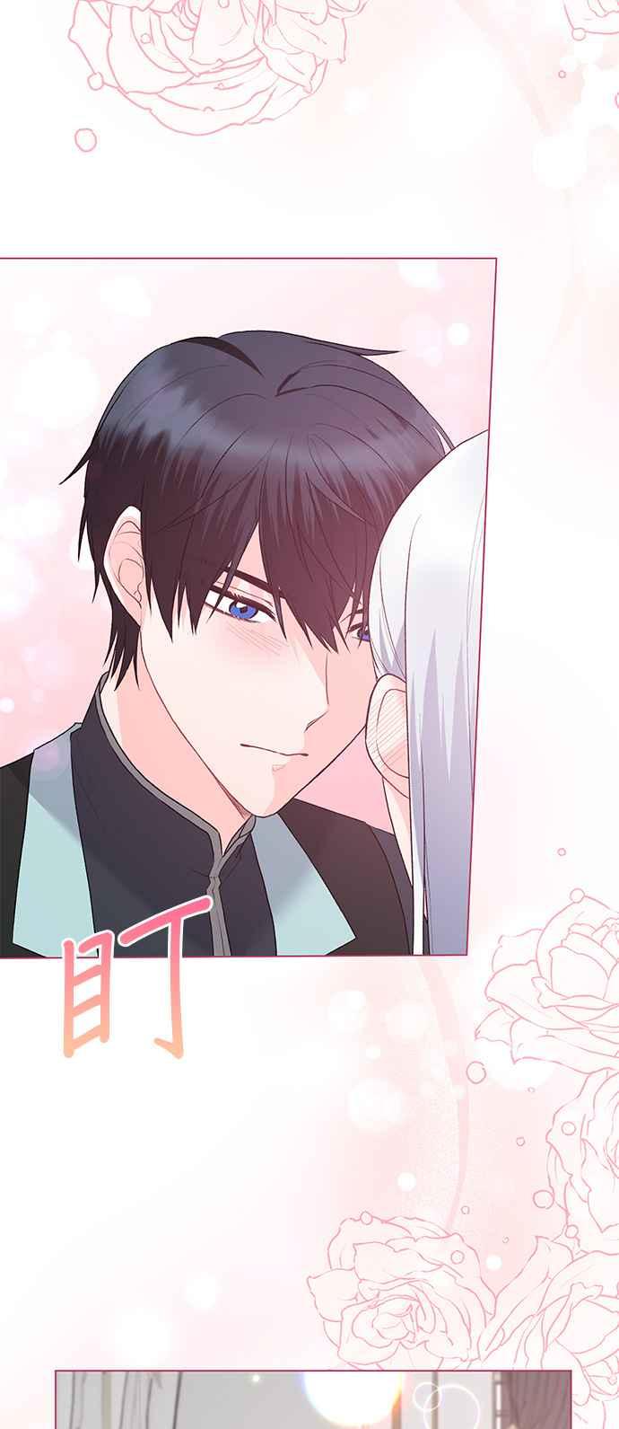 《恶女也能当上女主角》第85话 第5页